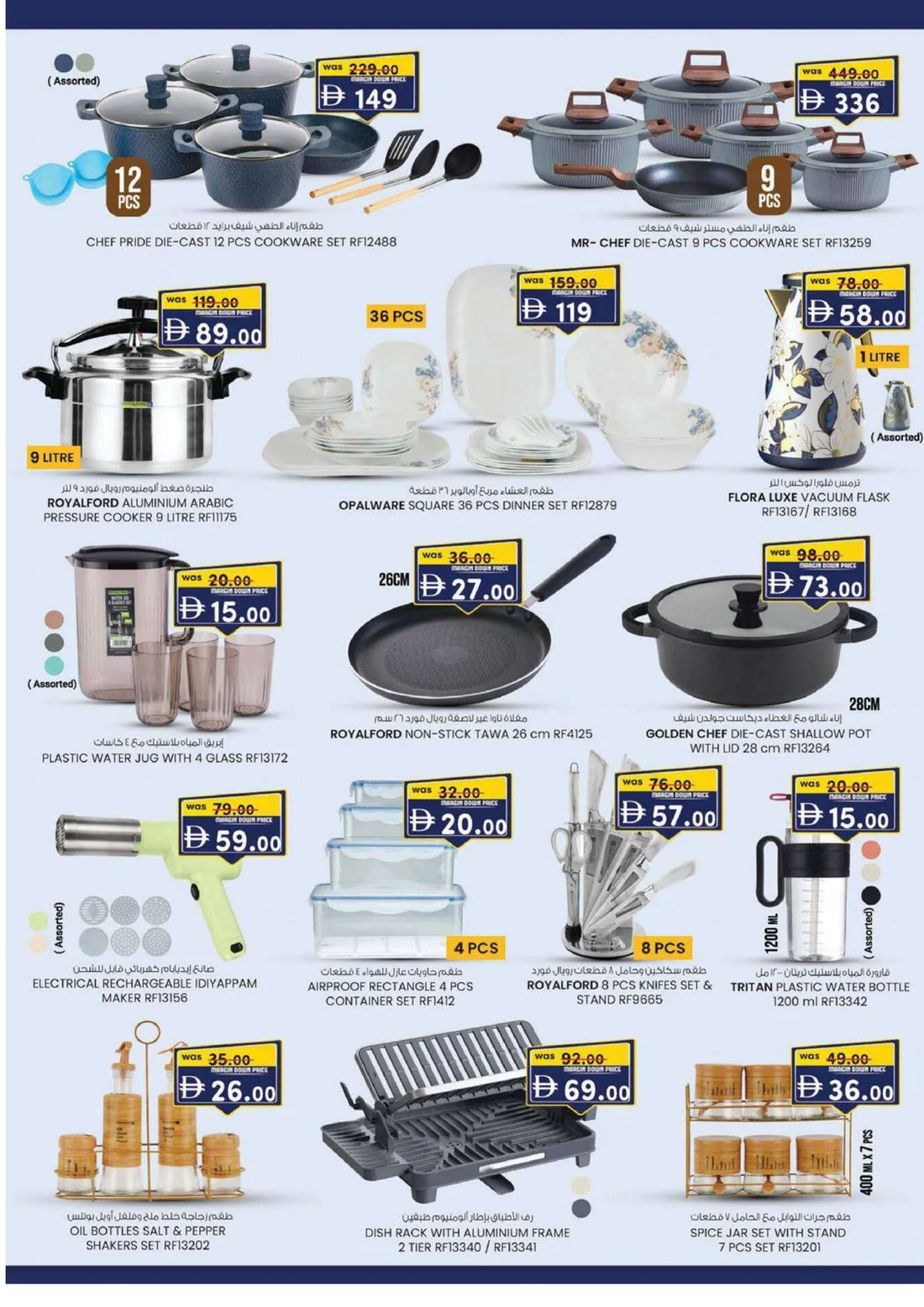 Margin Down Mela | K.M. Trading Fujairah Offers page 11