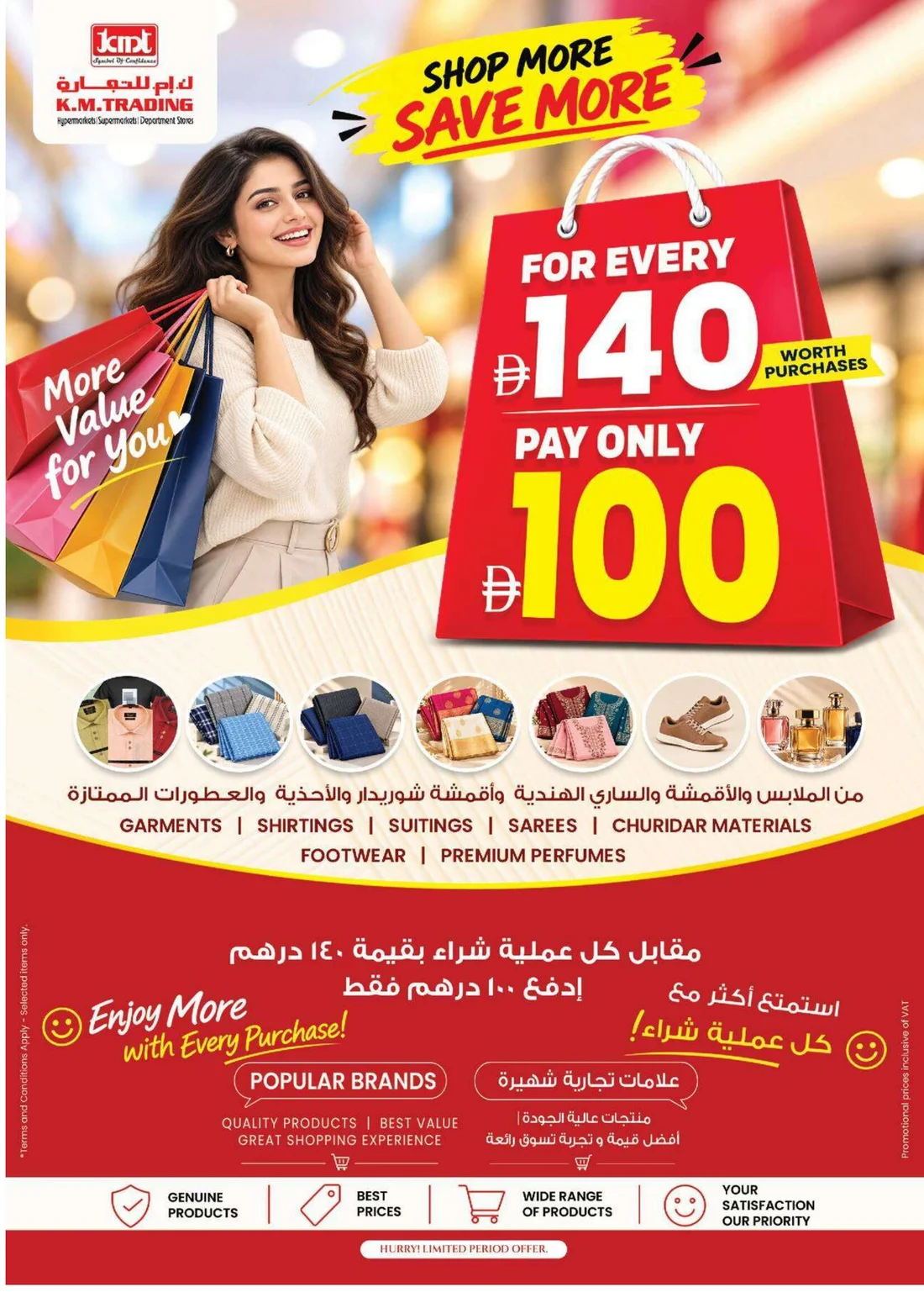 Margin Down Mela | K.M. Trading Fujairah Offers page 32