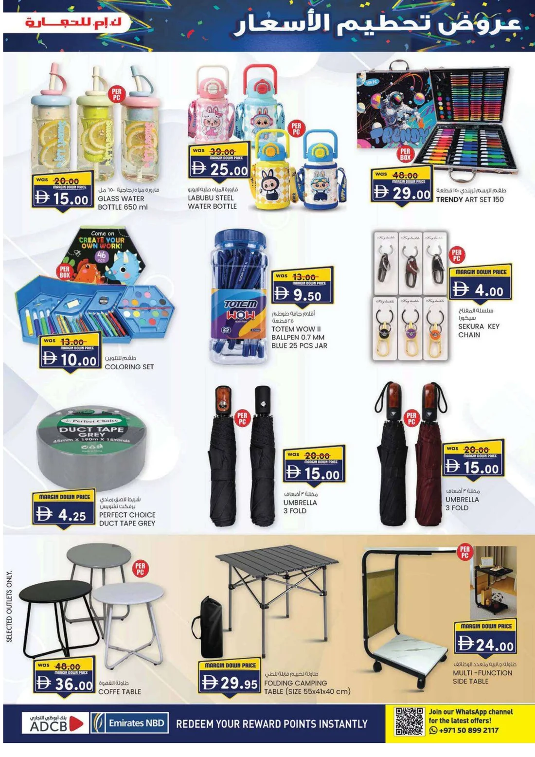 Margin Down Mela | K.M. Trading Mussafah Offers page 13