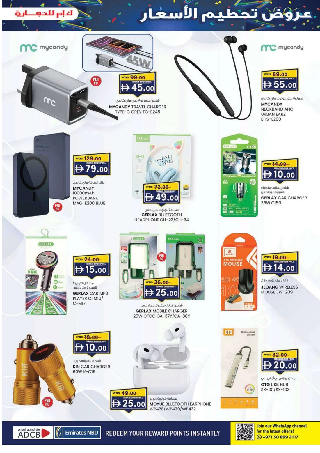 Margin Down Mela | K.M. Trading Mussafah Offers page 5