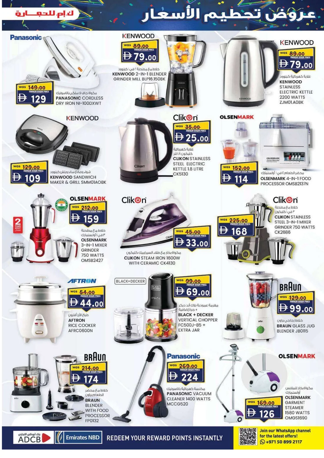 Margin Down Mela | K.M. Trading Mussafah Offers page 9