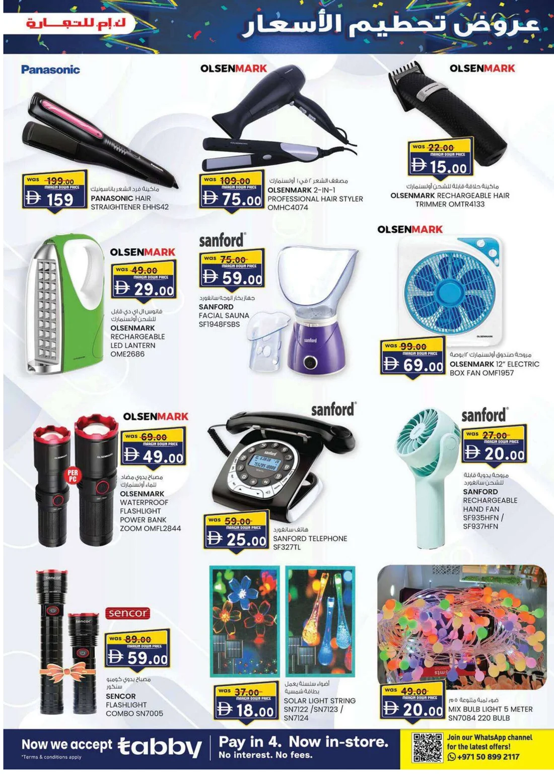 Margin Down Mela | K.M. Trading Mussafah Offers page 7