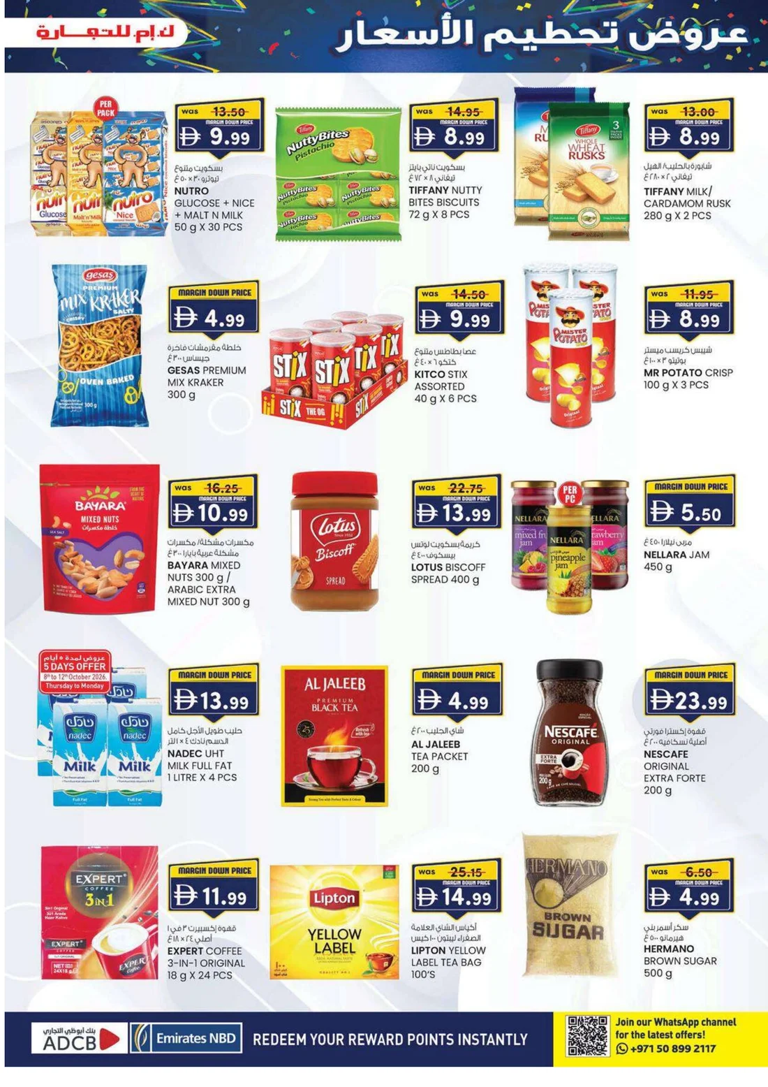 Margin Down Mela | K.M. Trading Mussafah Offers page 25