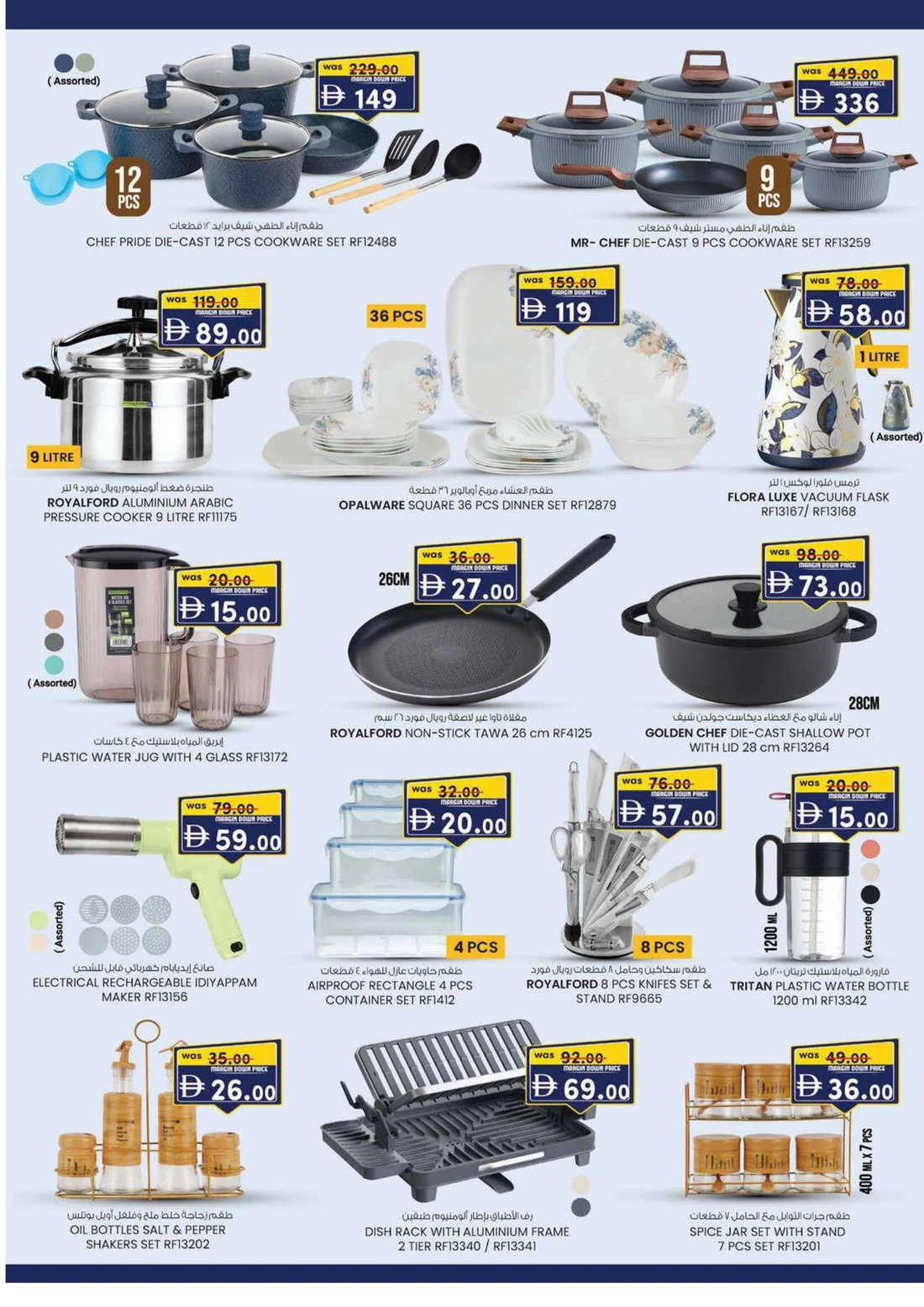 Margin Down Mela | K.M. Trading Mussafah Offers page 11
