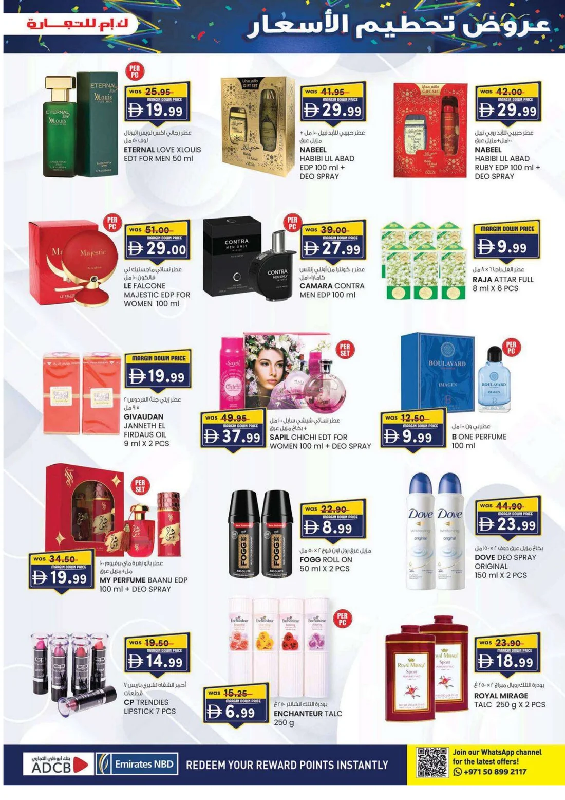 Margin Down Mela | K.M. Trading Mussafah Offers page 17