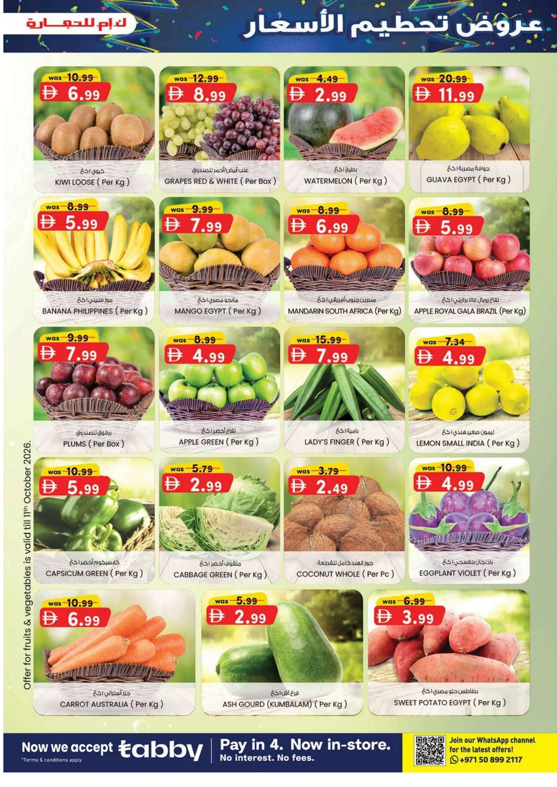 Margin Down Mela | K.M. Trading Mussafah Offers page 31