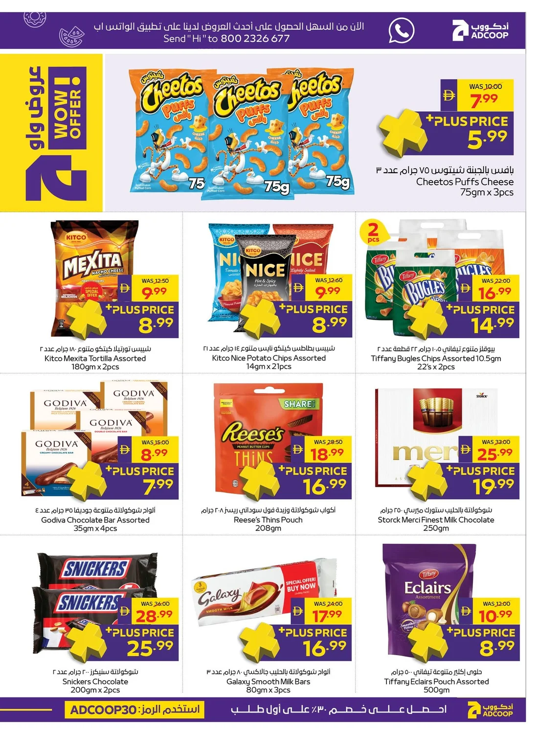 Let's Go Camping | Adcoop Supermarket Offers page 9