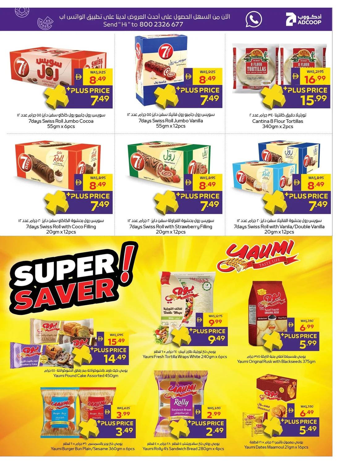 Let's Go Camping | Adcoop Supermarket Offers page 33