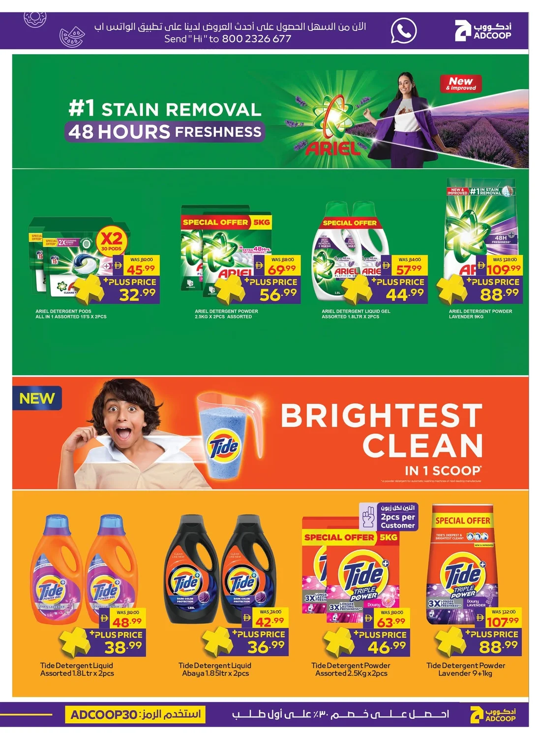 Let's Go Camping | Adcoop Supermarket Offers page 13