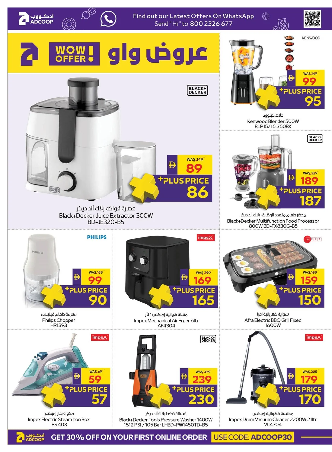Let's Go Camping | Adcoop Supermarket Offers page 28