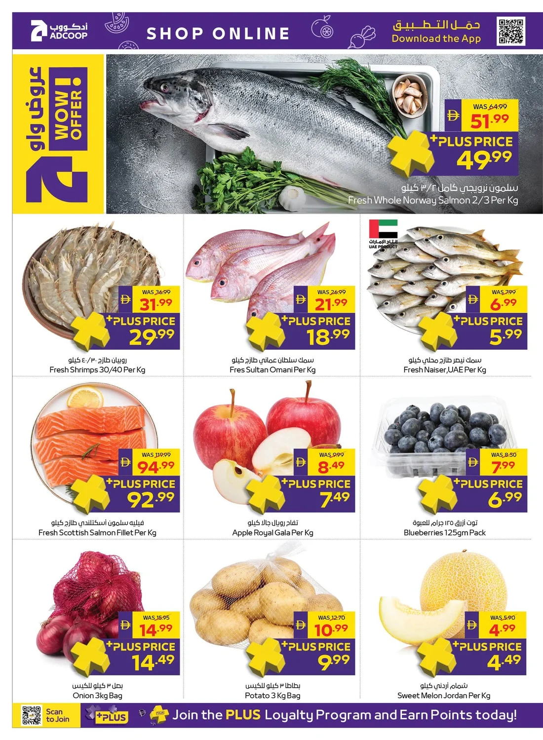 Let's Go Camping | Adcoop Supermarket Offers page 30