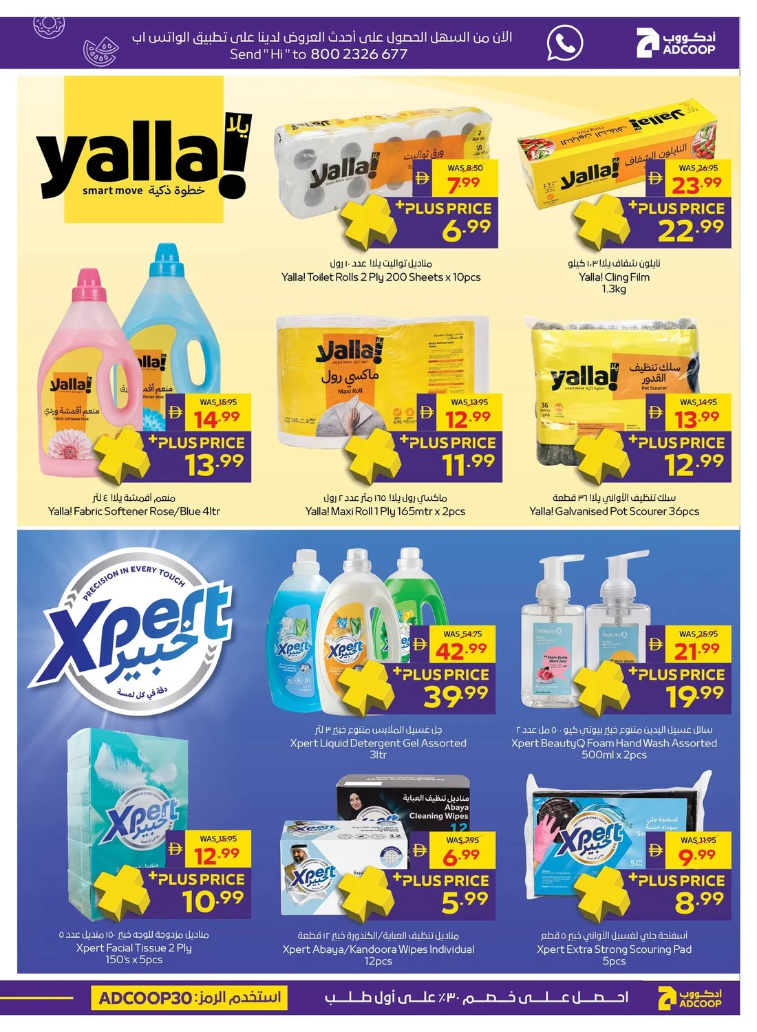 Let's Go Camping | Adcoop Supermarket Offers page 29