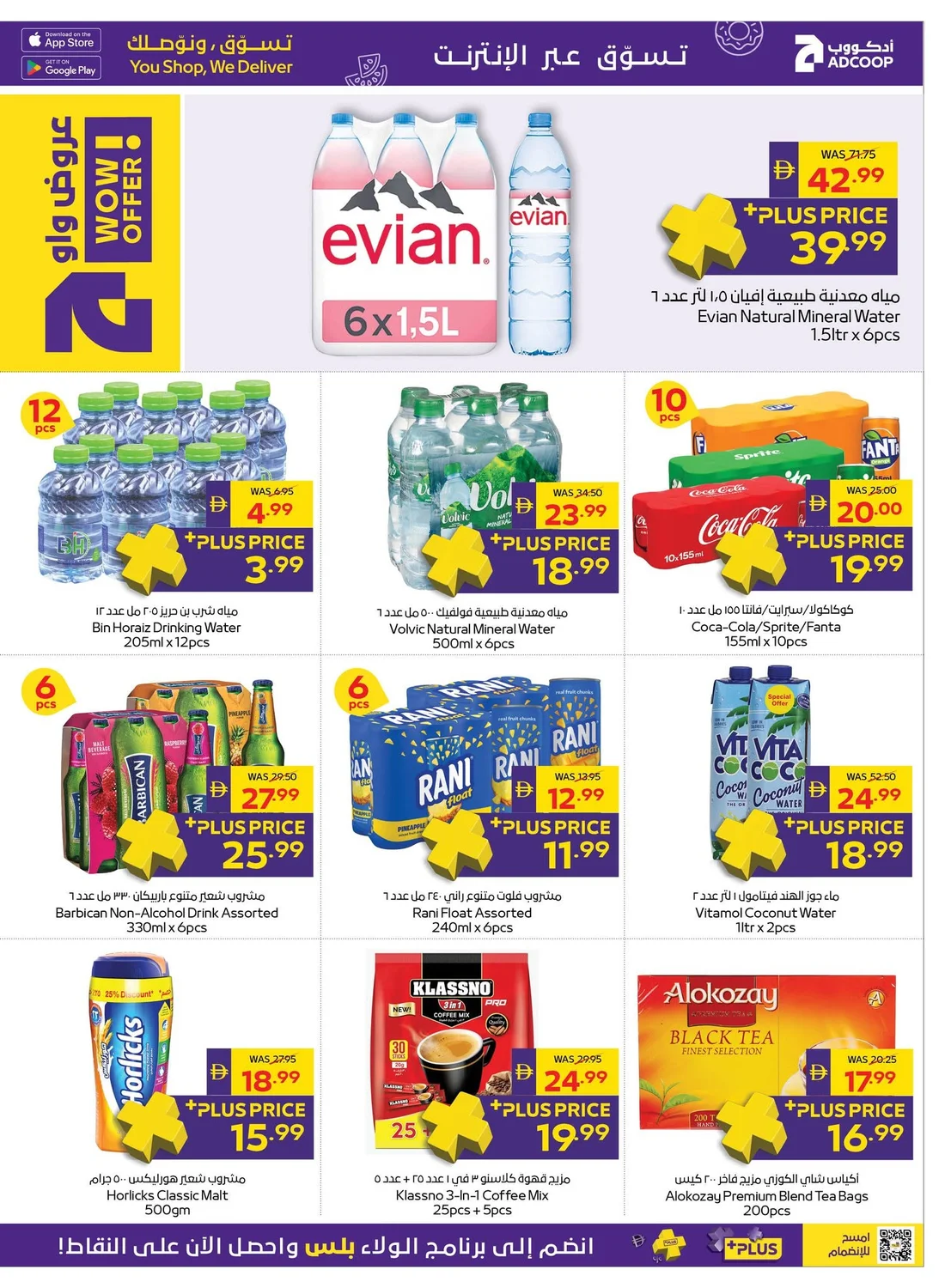Let's Go Camping | Adcoop Supermarket Offers page 7