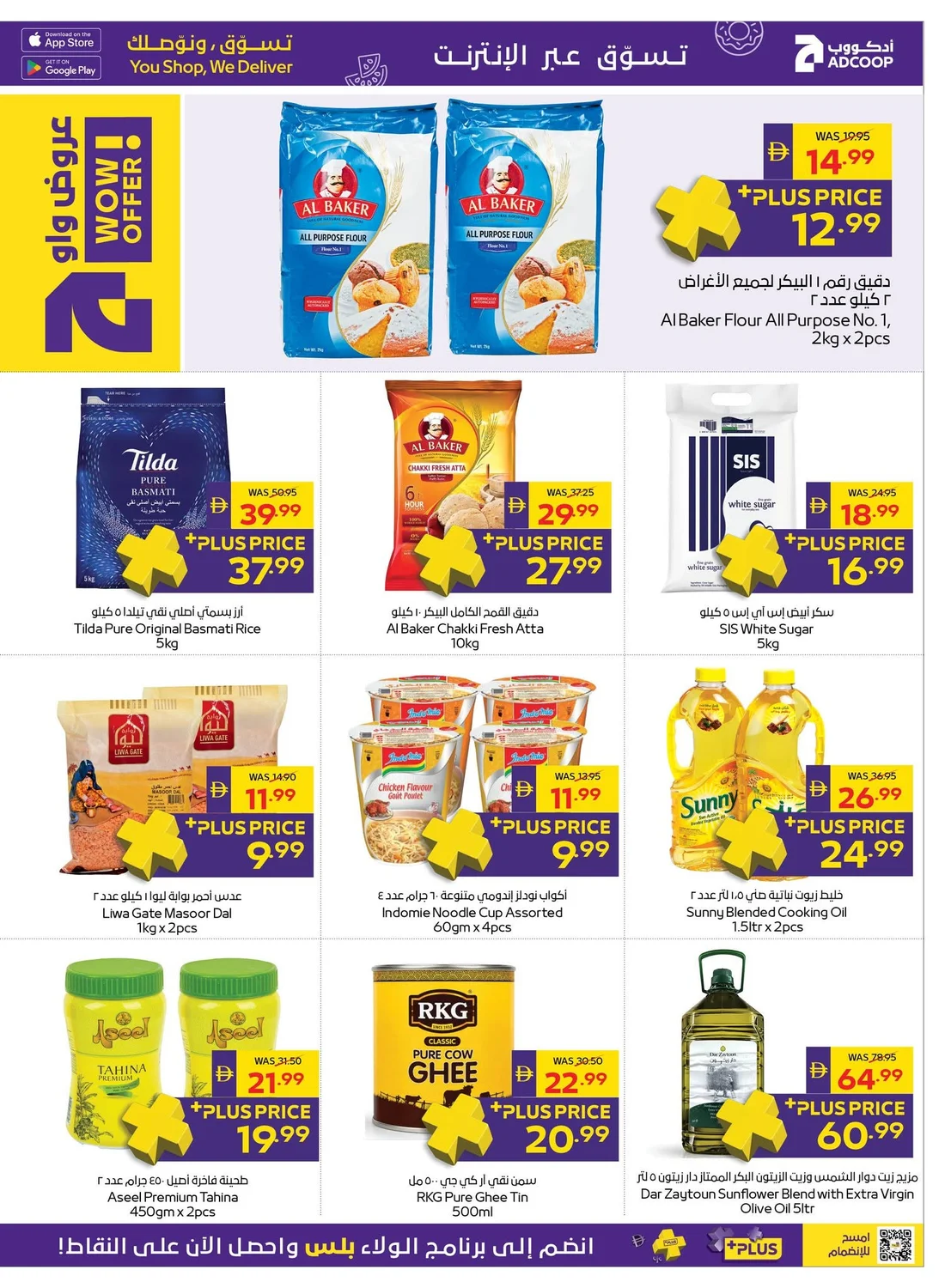 Let's Go Camping | Adcoop Supermarket Offers page 11