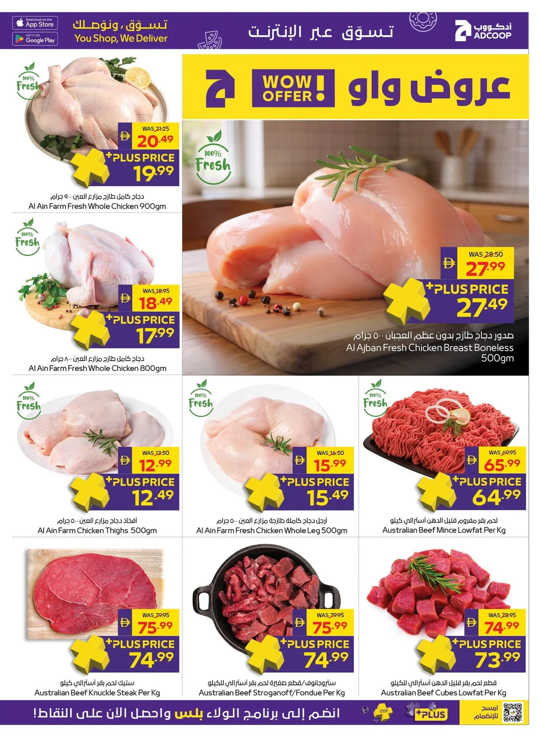 Let's Go Camping | Adcoop Supermarket Offers page 31
