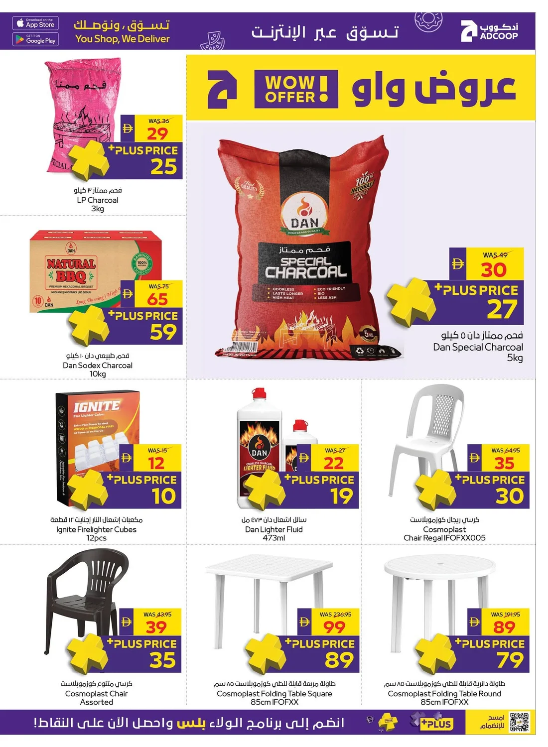 Let's Go Camping | Adcoop Supermarket Offers page 23