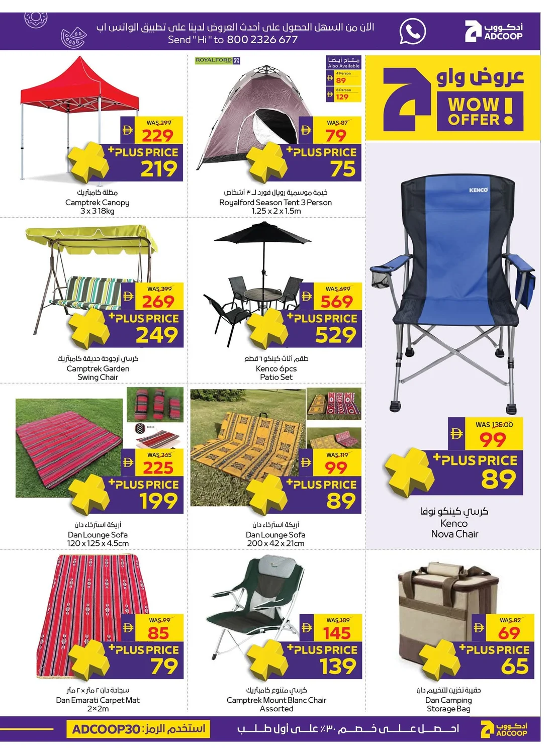 Let's Go Camping | Adcoop Supermarket Offers page 21