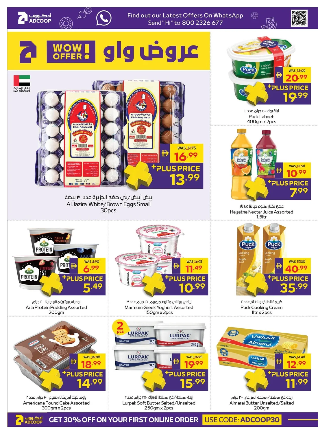 Let's Go Camping | Adcoop Supermarket Offers page 4