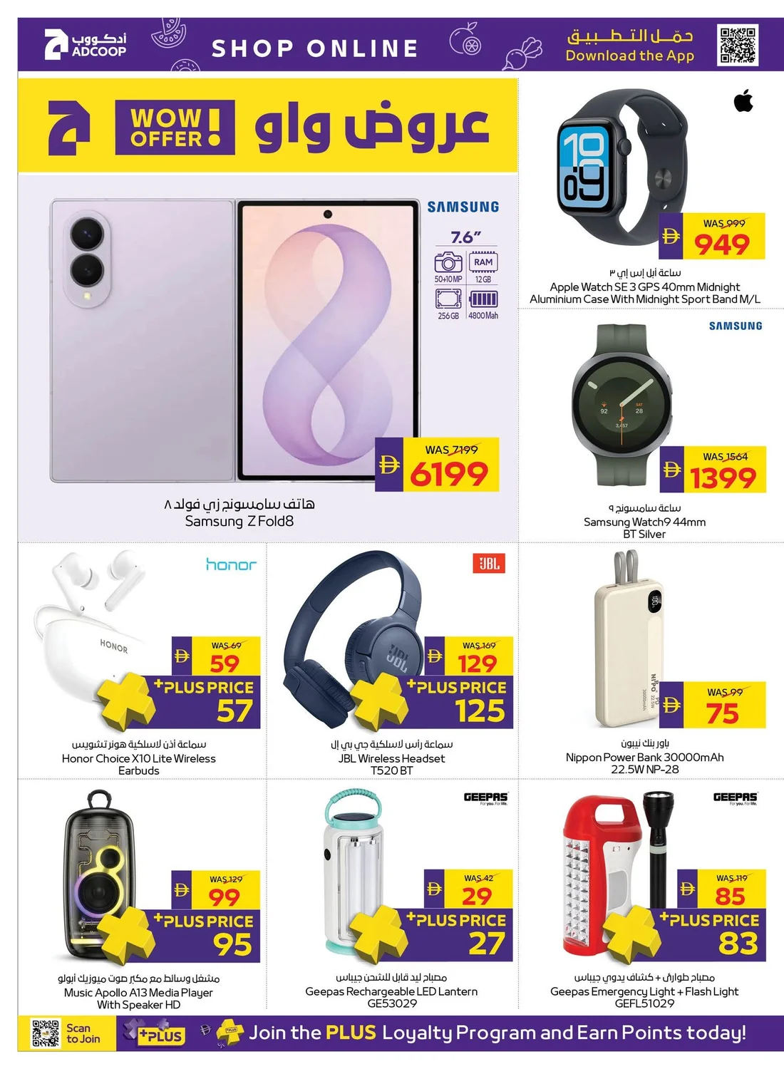 Let's Go Camping | Adcoop Supermarket Offers page 26