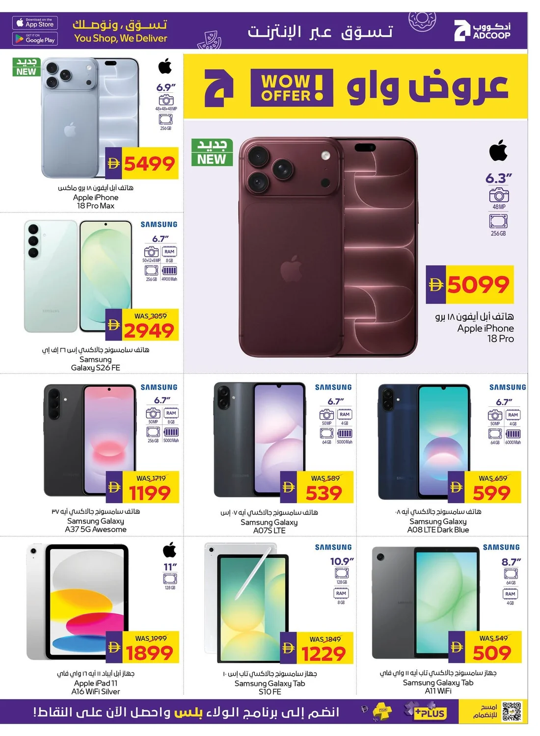 Let's Go Camping | Adcoop Supermarket Offers page 27