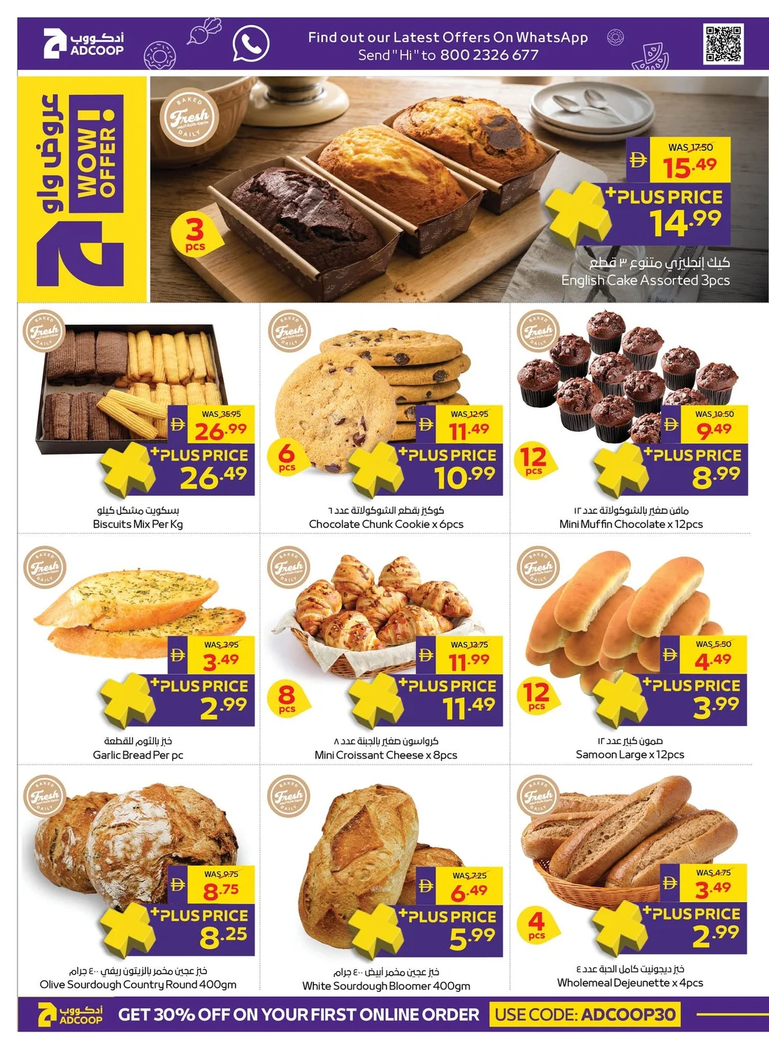 Let's Go Camping | Adcoop Supermarket Offers page 32