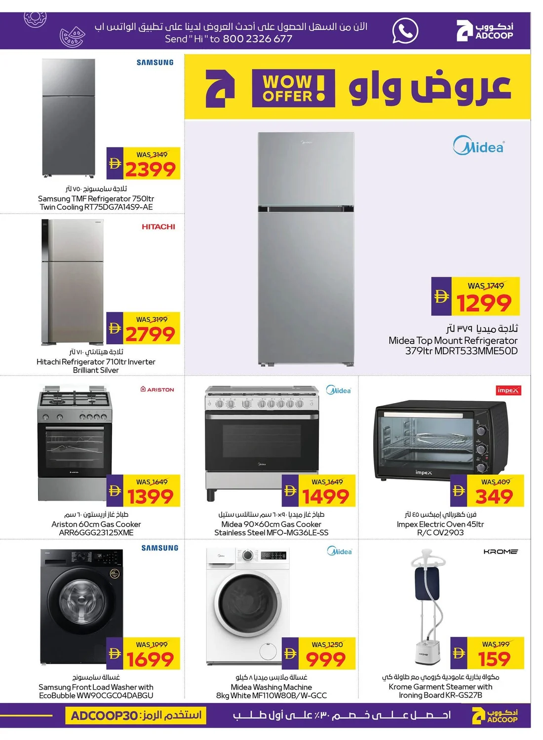 Let's Go Camping | Adcoop Supermarket Offers page 25