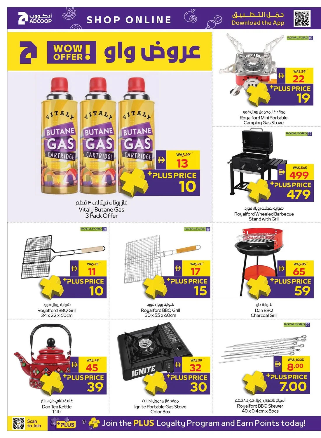 Let's Go Camping | Adcoop Supermarket Offers page 22