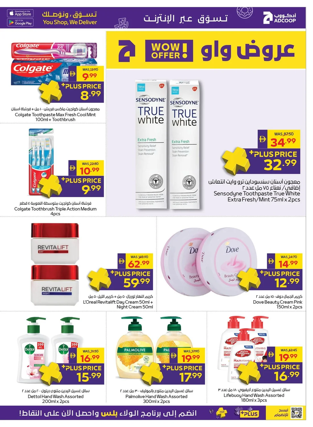 Let's Go Camping | Adcoop Supermarket Offers page 19