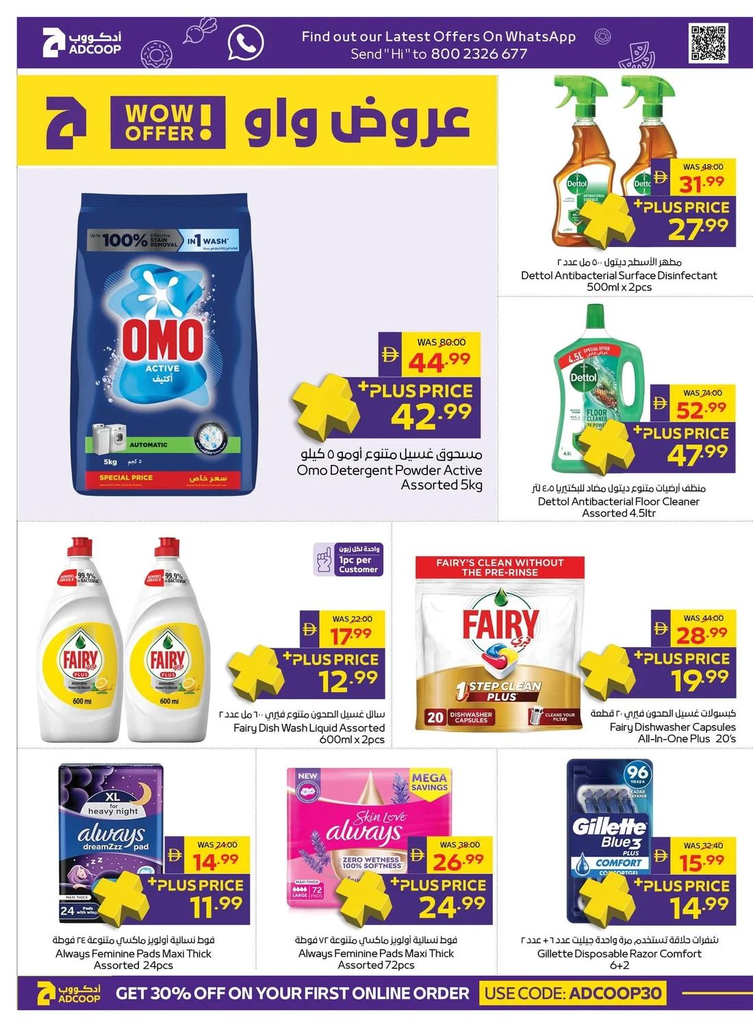Let's Go Camping | Adcoop Supermarket Offers page 16