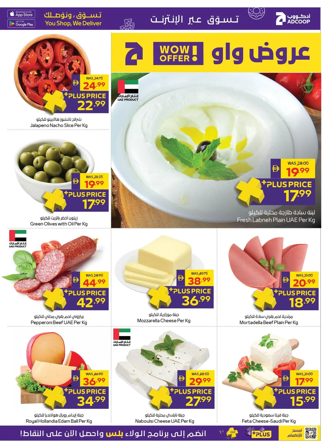 Let's Go Camping | Adcoop Supermarket Offers page 35