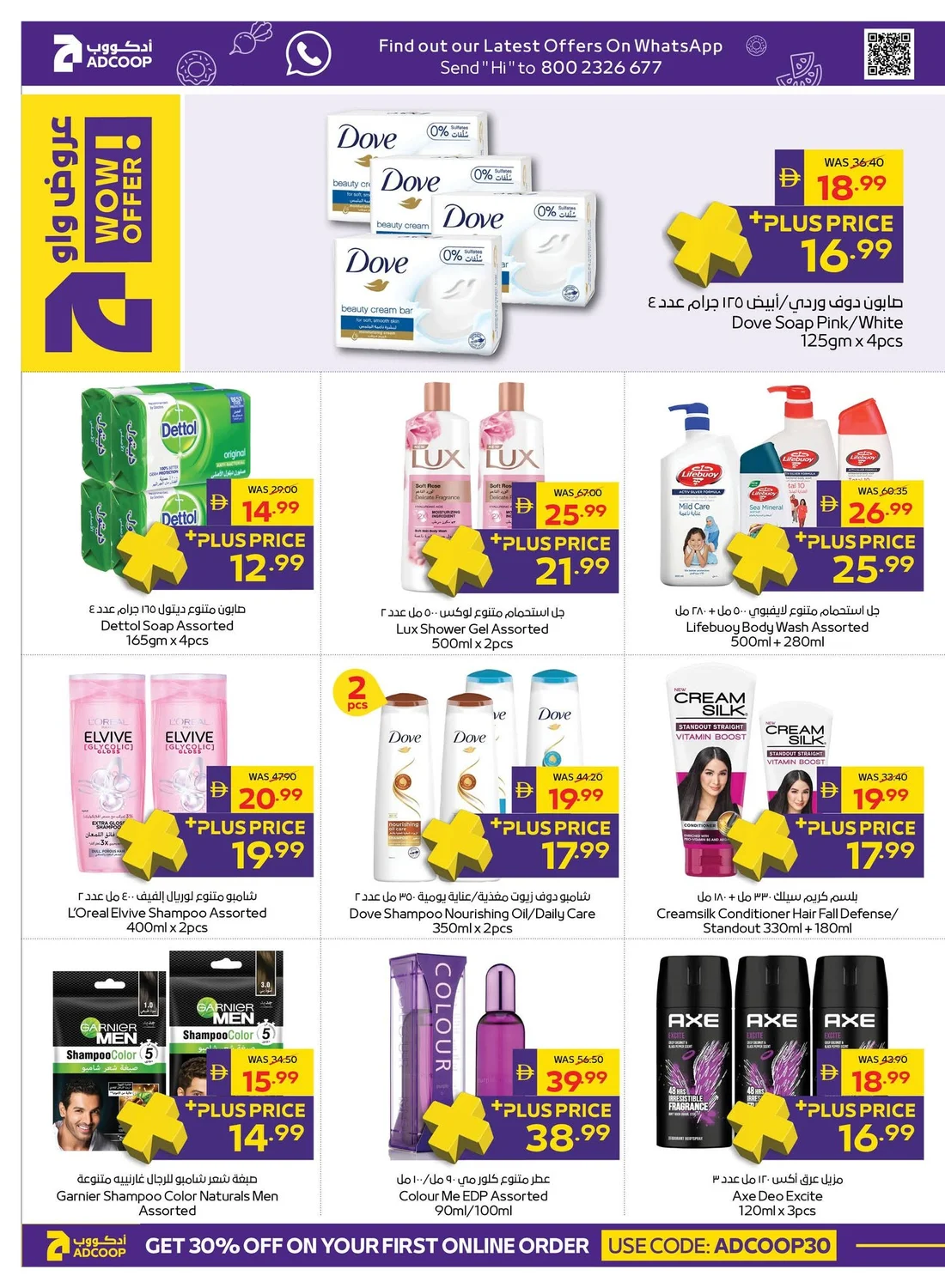 Let's Go Camping | Adcoop Supermarket Offers page 20