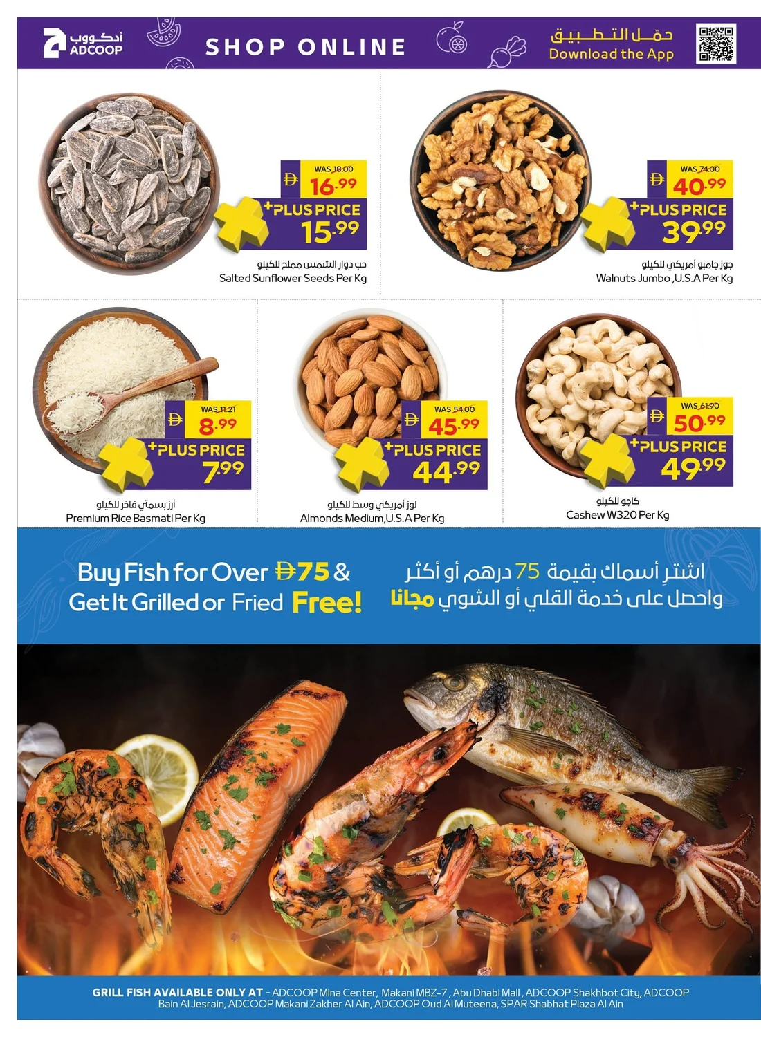 Let's Go Camping | Adcoop Supermarket Offers page 34