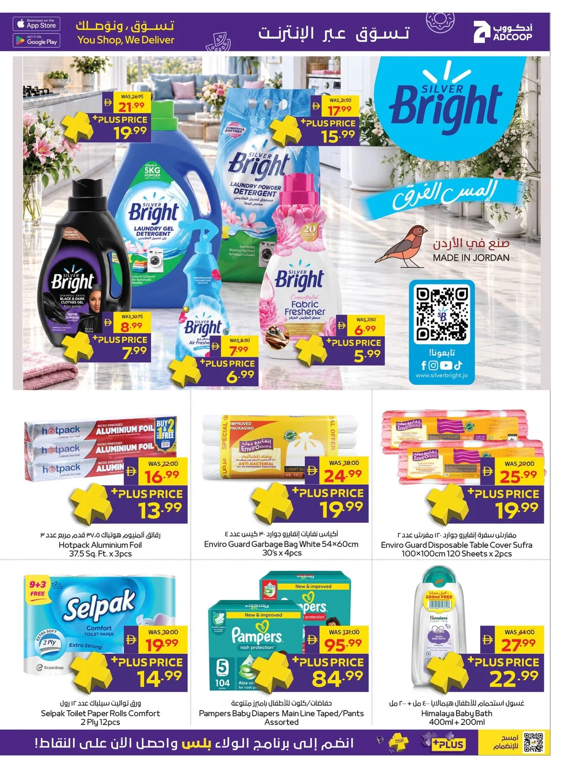 Let's Go Camping | Adcoop Supermarket Offers page 15