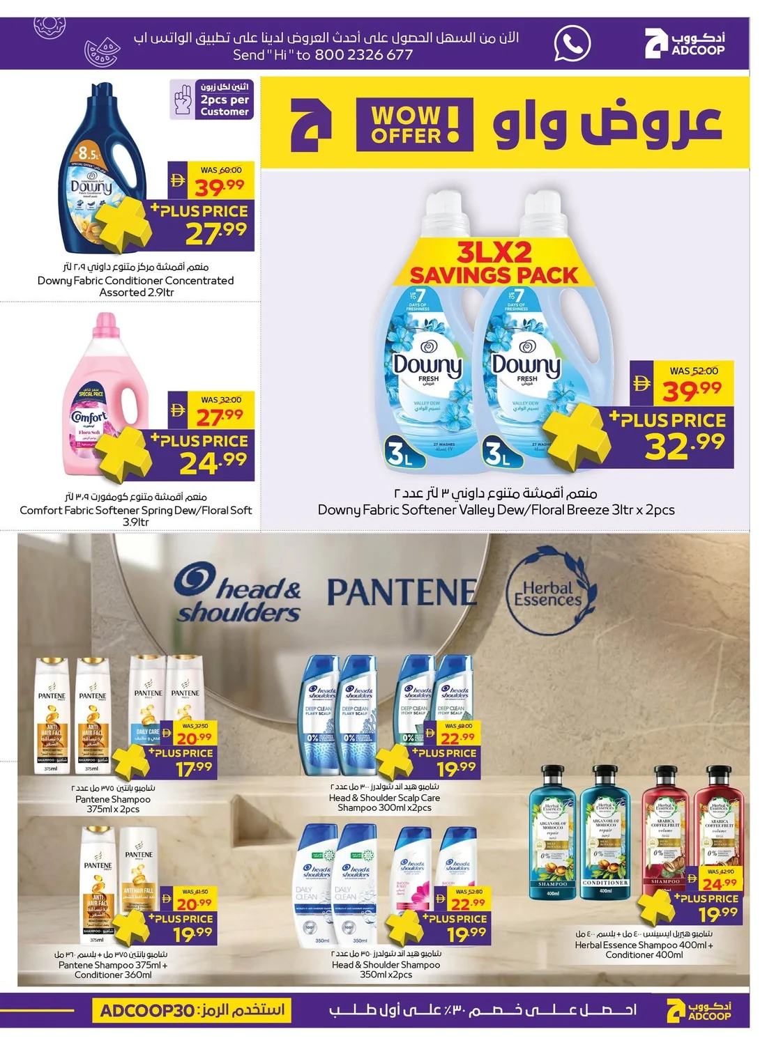 Let's Go Camping | Adcoop Supermarket Offers page 17