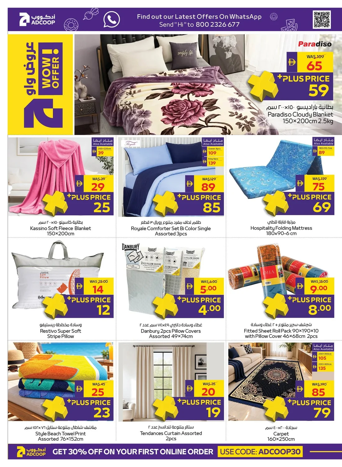 Let's Go Camping | Adcoop Supermarket Offers page 24