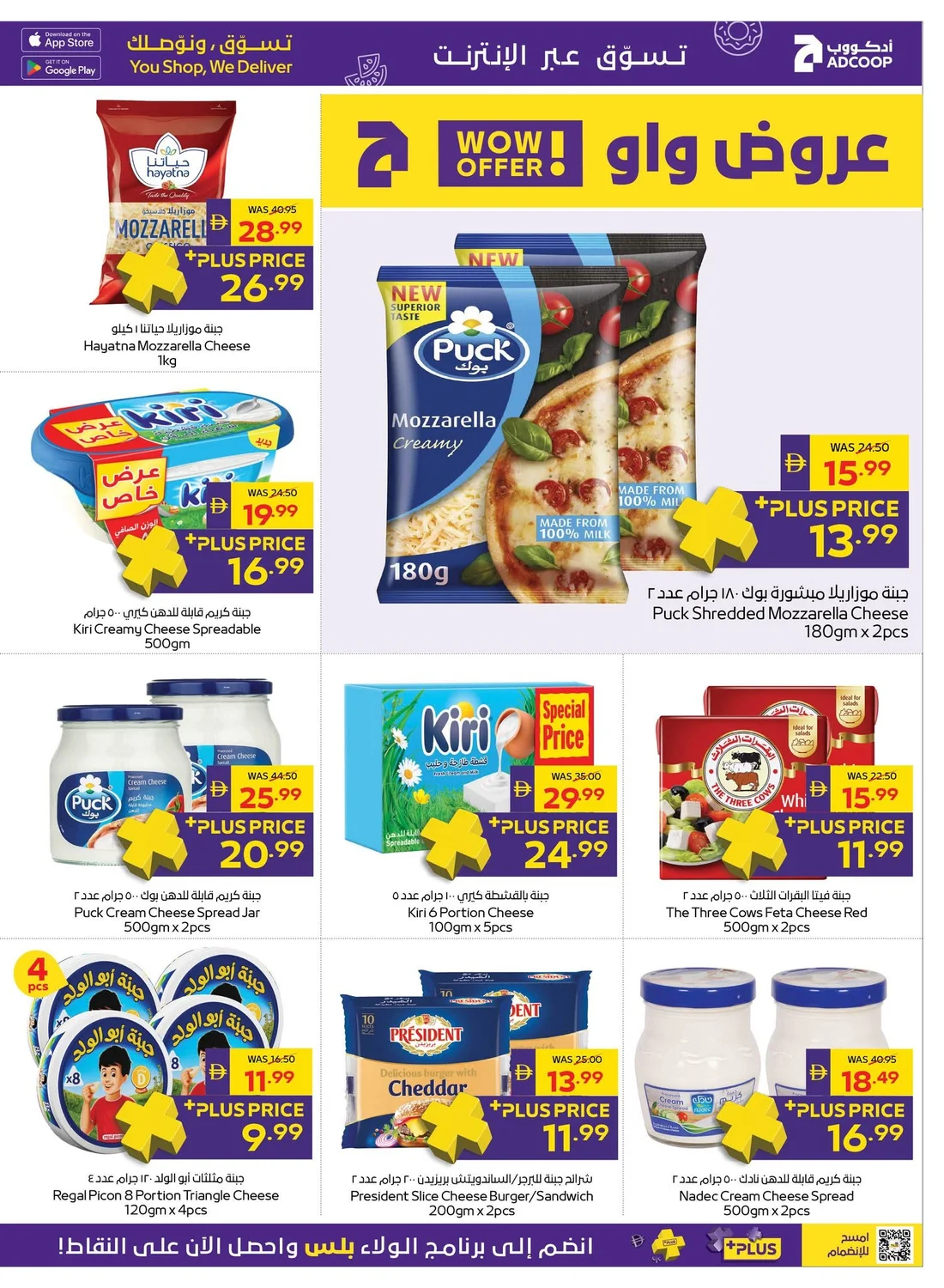 Let's Go Camping | Adcoop Supermarket Offers page 3