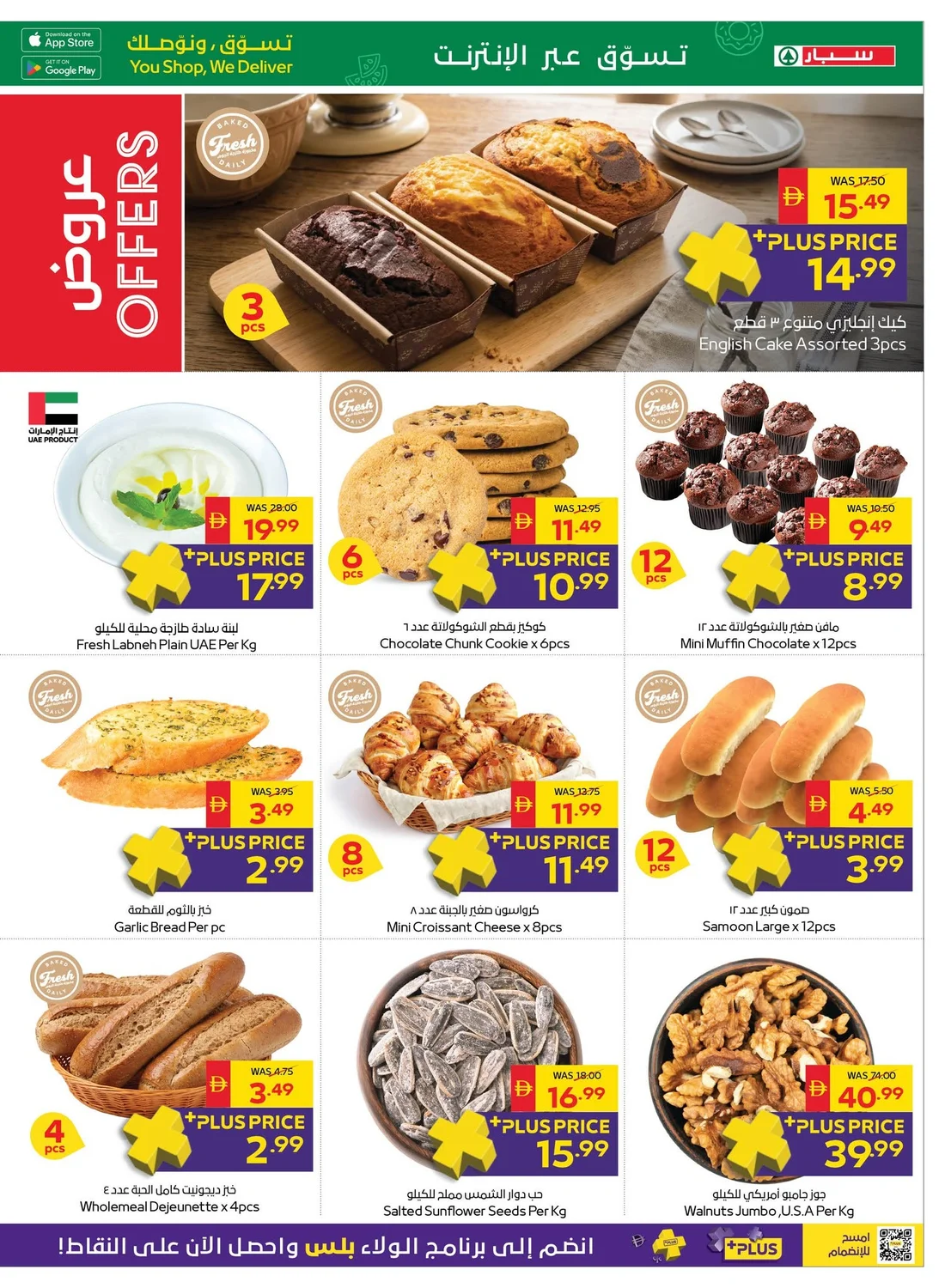 Let's Go Camping Deals | Spar Offers page 7
