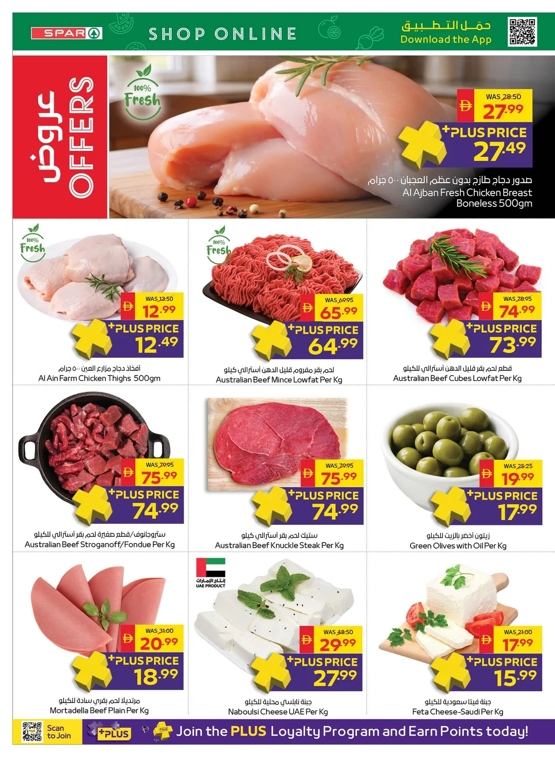 Let's Go Camping Deals | Spar Offers page 6