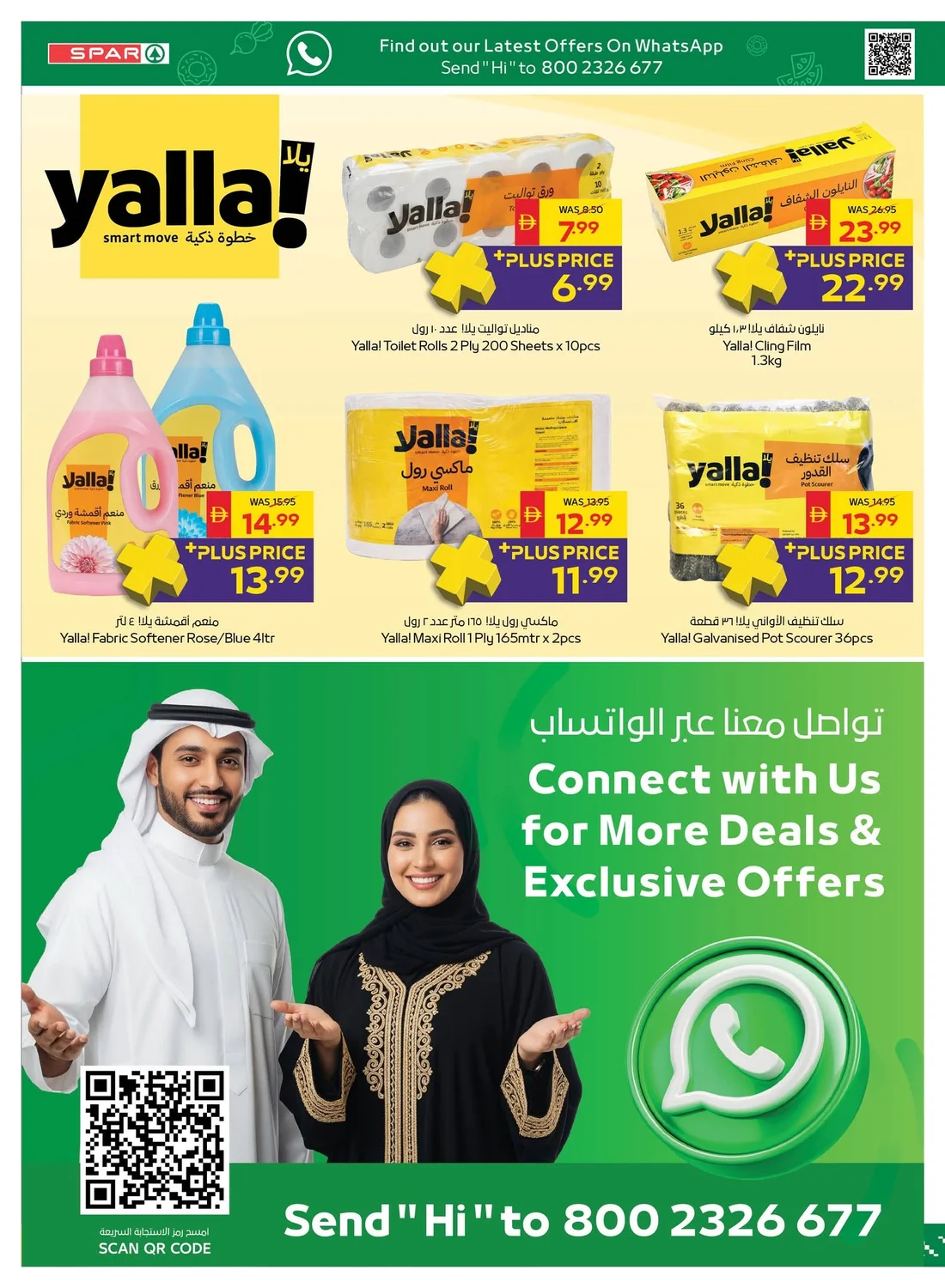 Let's Go Camping Deals | Spar Offers page 4