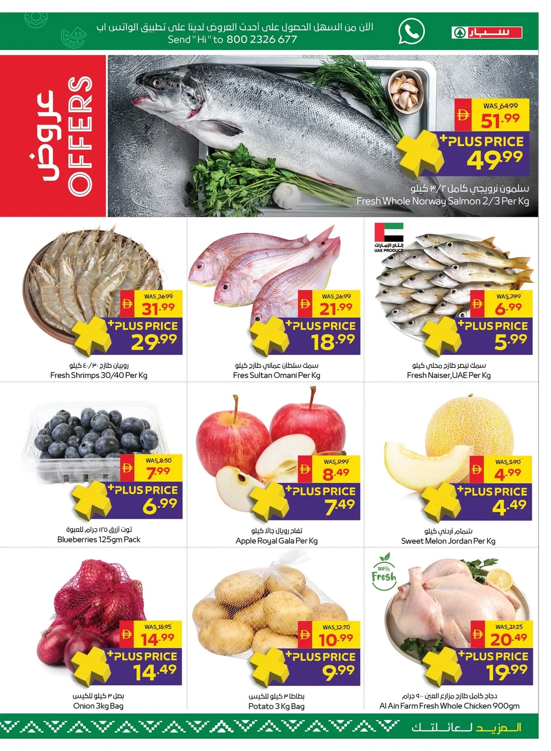 Let's Go Camping Deals | Spar Offers page 5