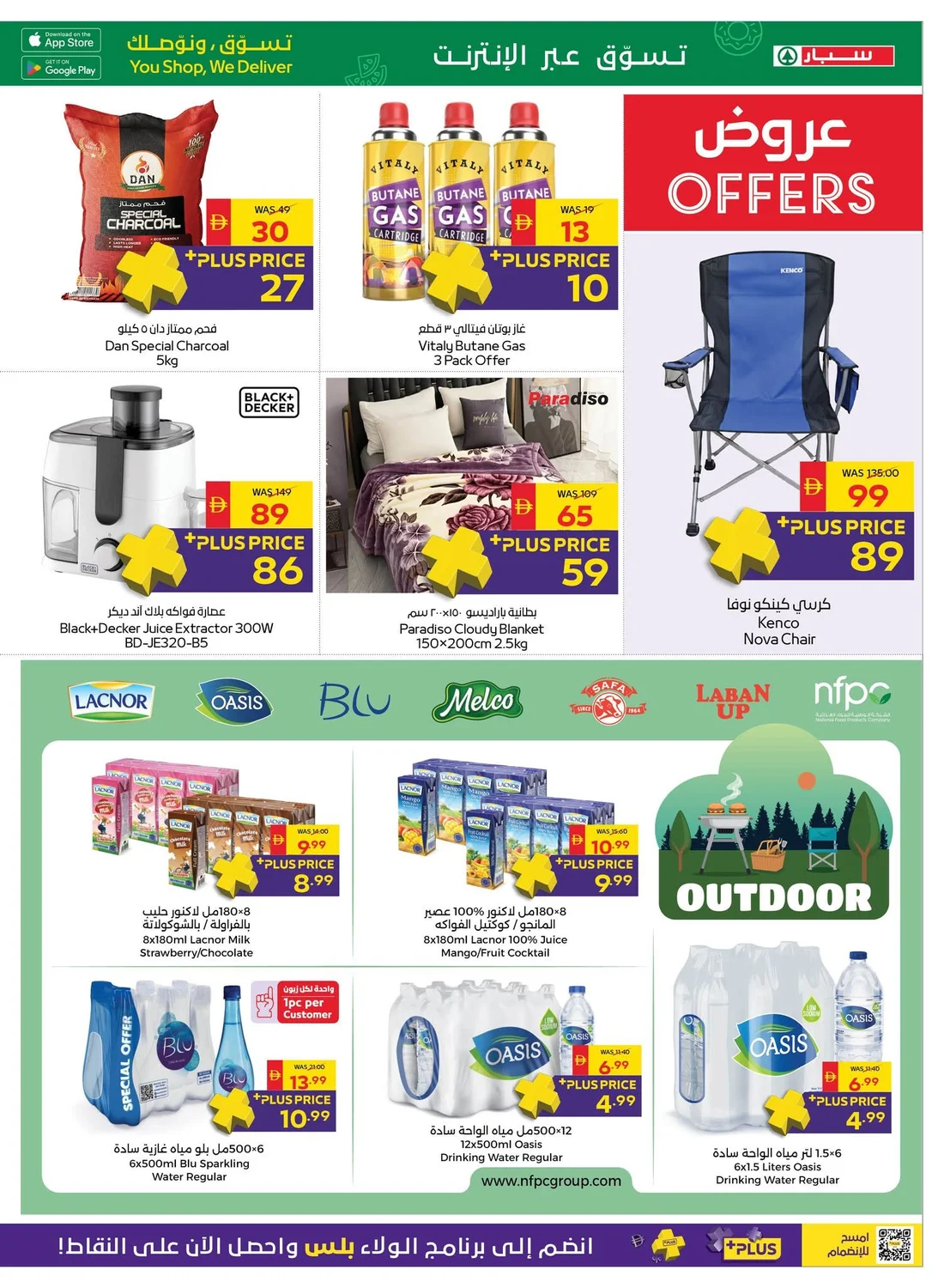 Let's Go Camping Deals | Spar Offers page 3