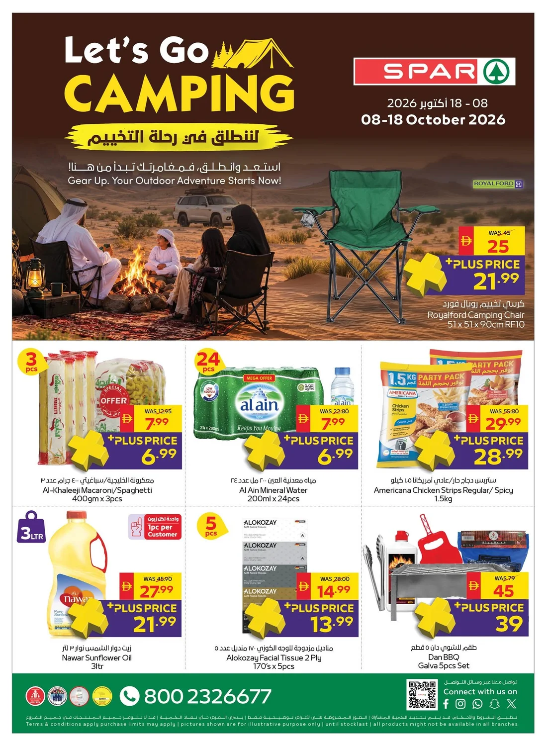 Let's Go Camping Deals | Spar Offers page 1