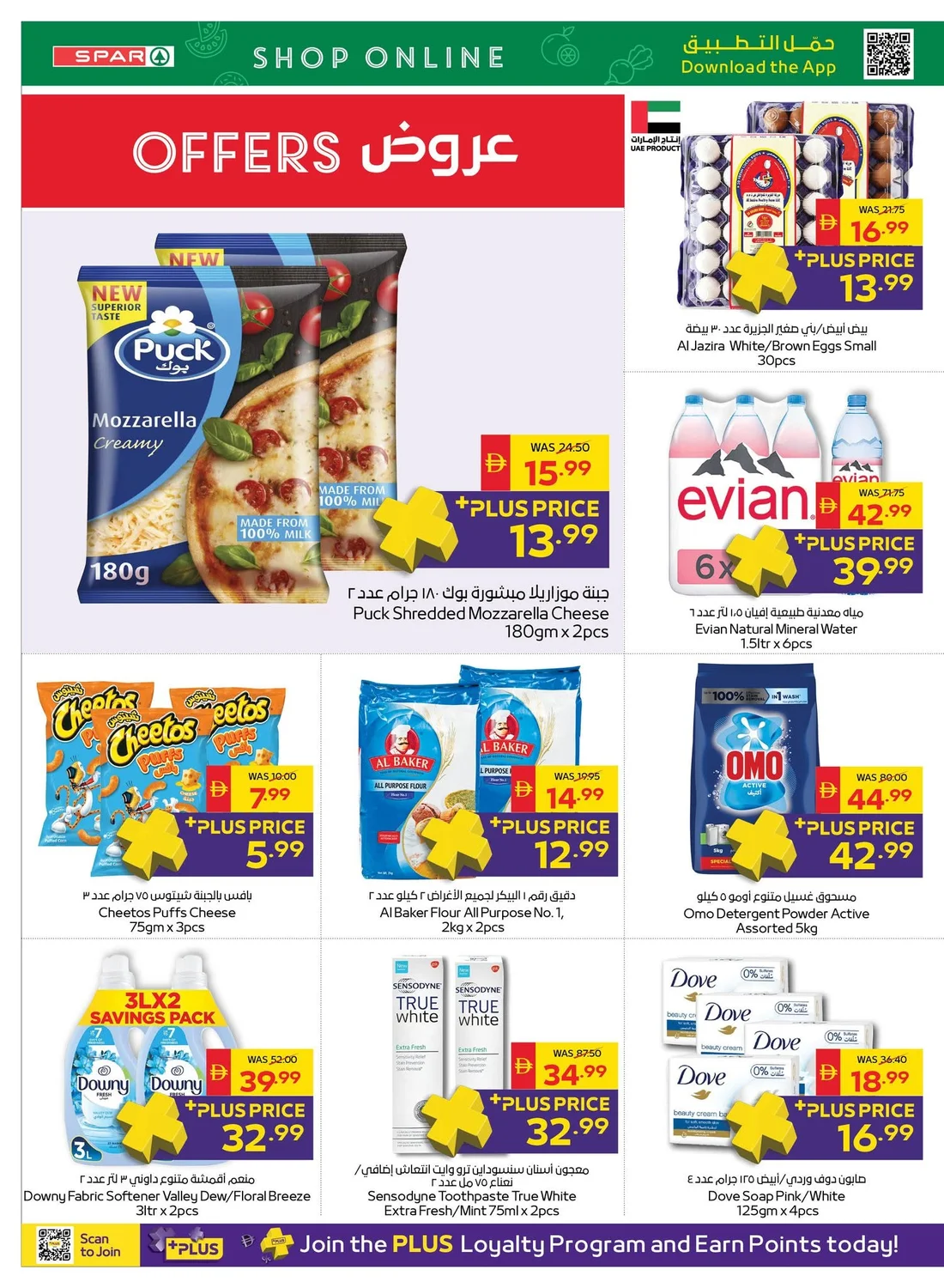 Let's Go Camping Deals | Spar Offers page 2