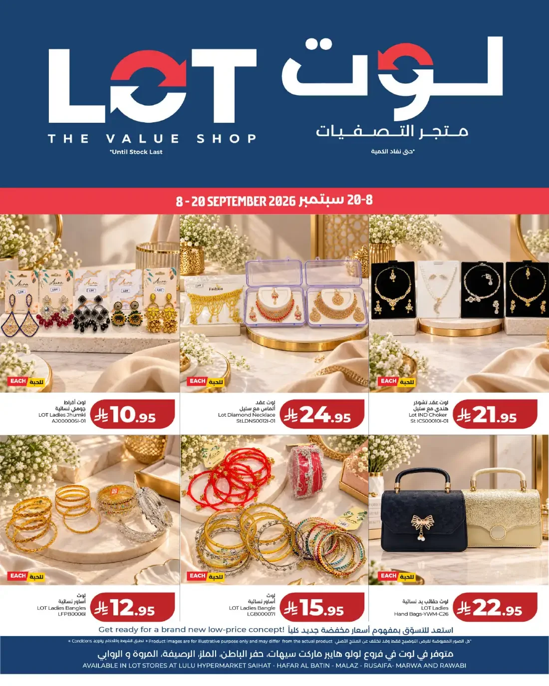 The Value Shop Deals | Lot Saudi page 1