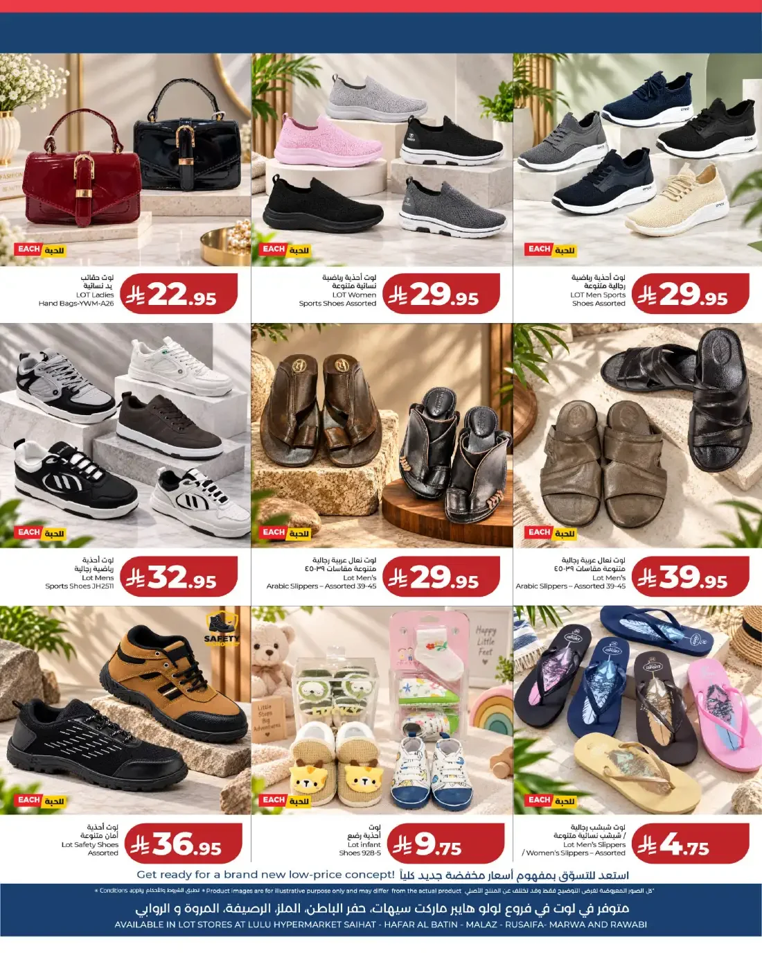 The Value Shop Deals | Lot Saudi page 2