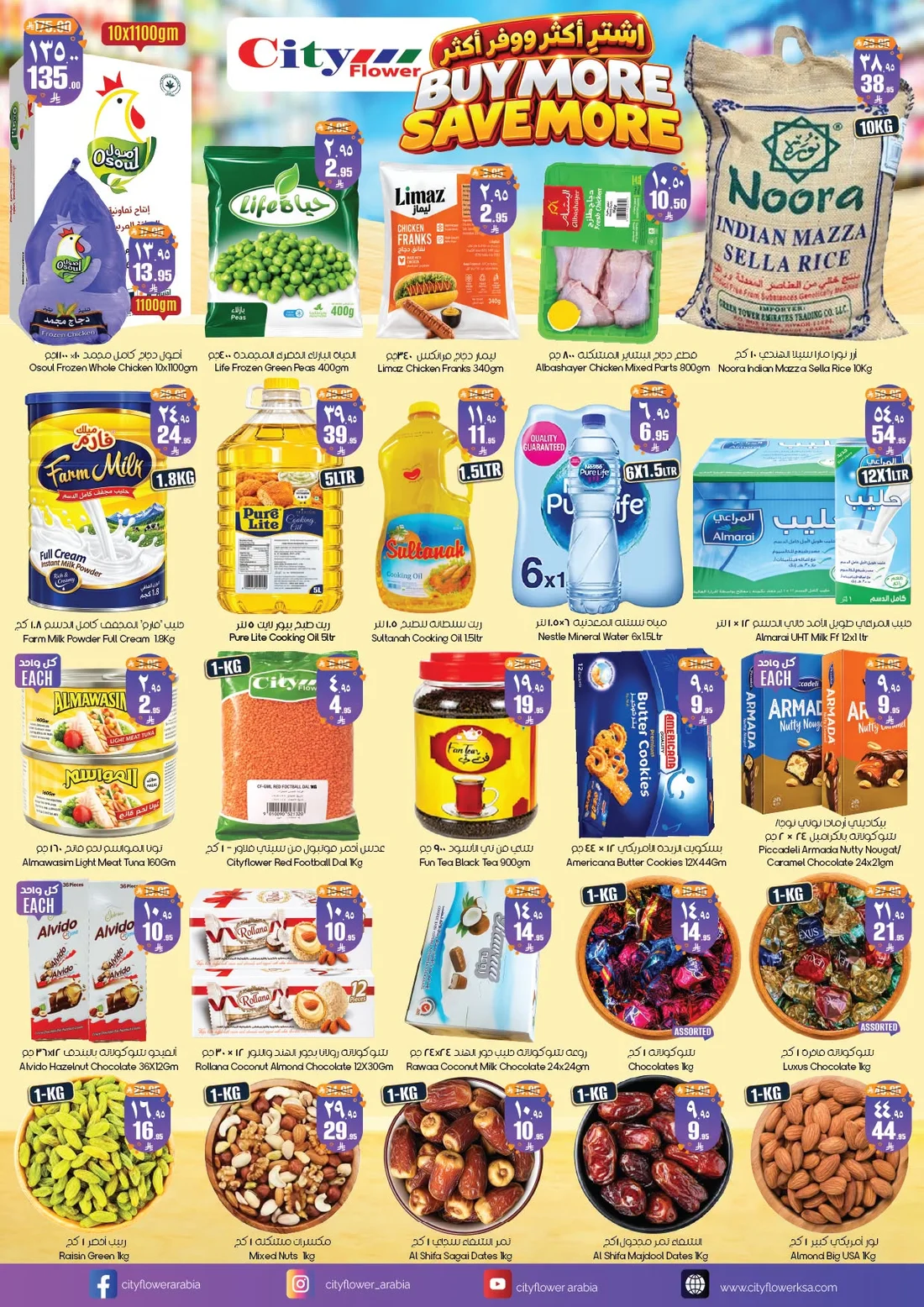 Buy More Save More | City Flower KSA Offers page 2