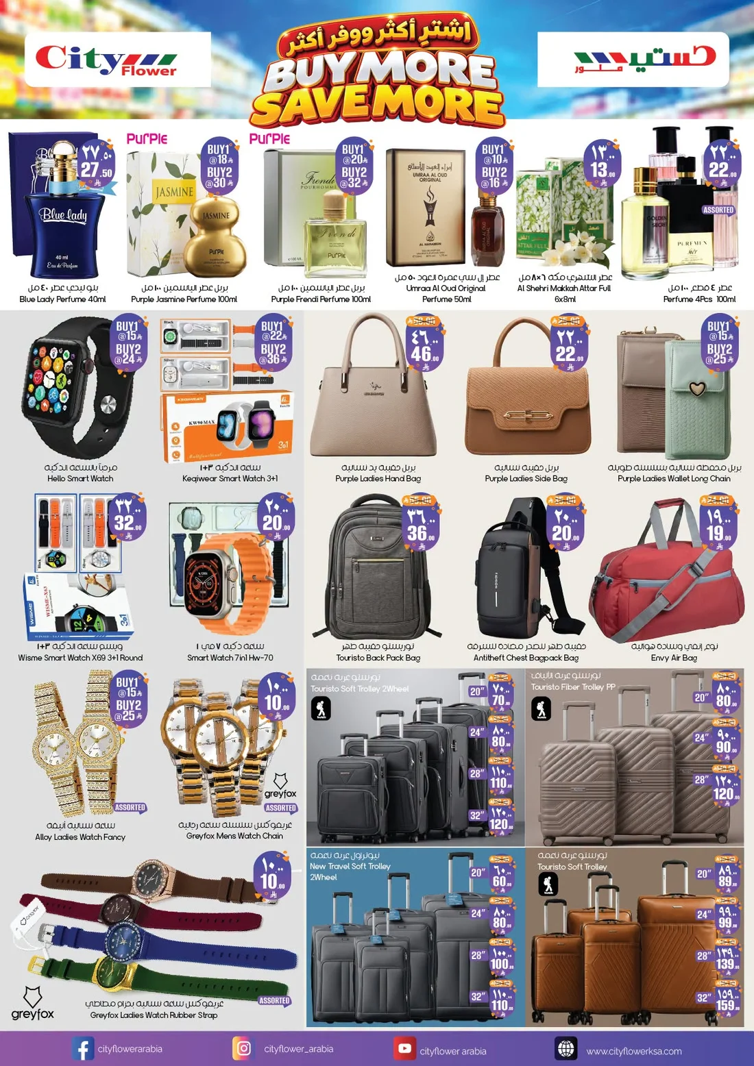 Buy More Save More | City Flower KSA Offers page 4