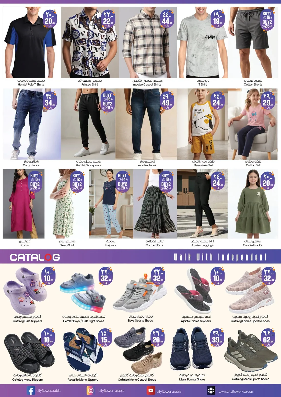 Buy More Save More | City Flower KSA Offers page 5