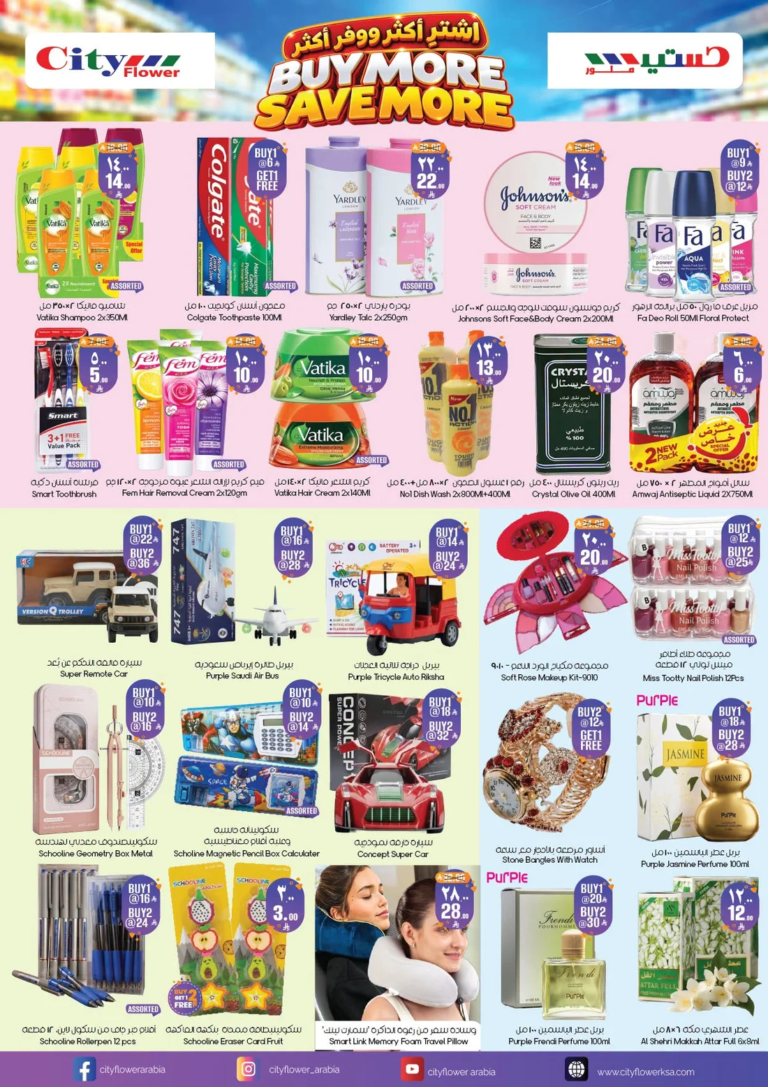 Buy More Save More | City Flower KSA Offers page 2