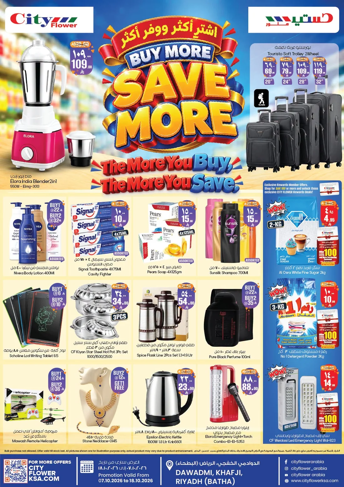 Buy More Save More | City Flower KSA Offers page 1
